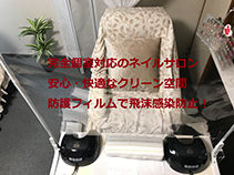 名古屋の安い個室ネイルサロン